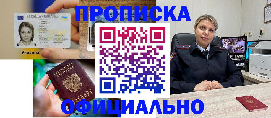 пропишу в квартире в Михайловке