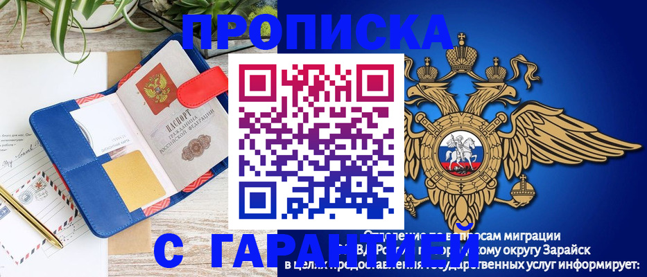 временная регистрация в квартире в Михайловке